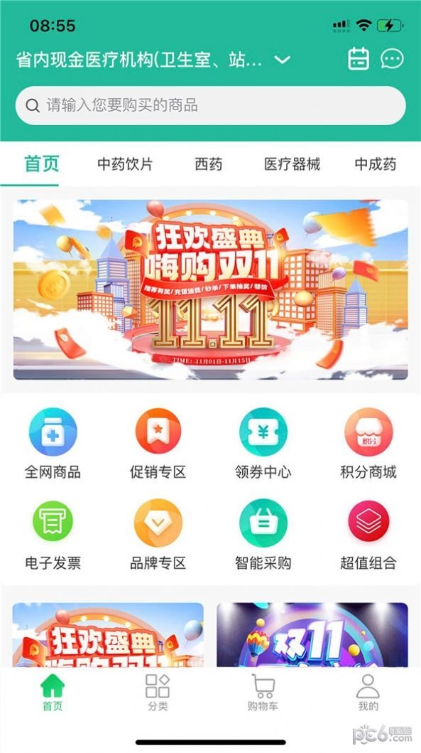 华鼎药业