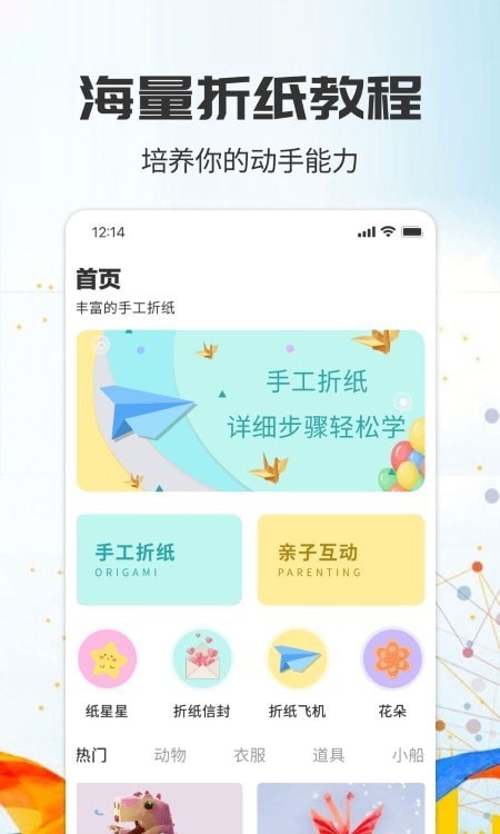 千纸鹤折纸大全