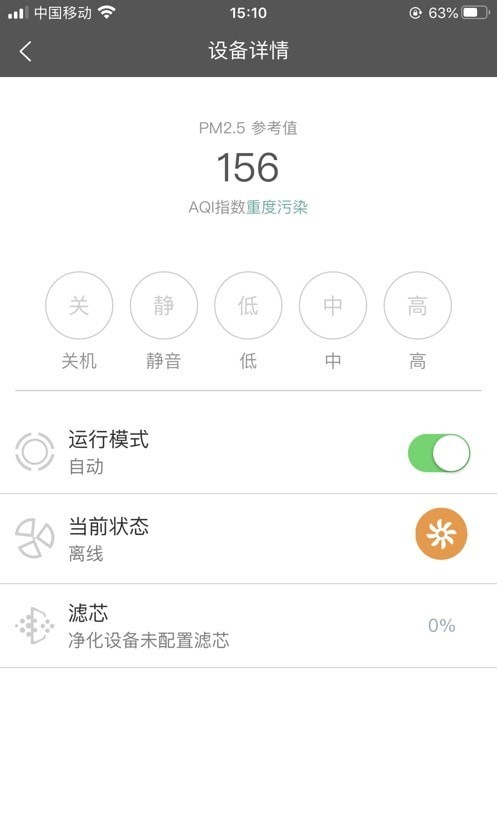 iAir英智
