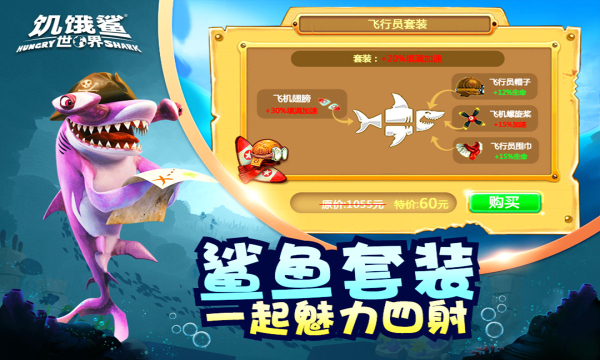 饥饿鲨世界2020官网版
