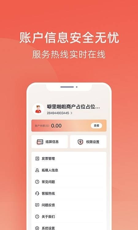 收款呗