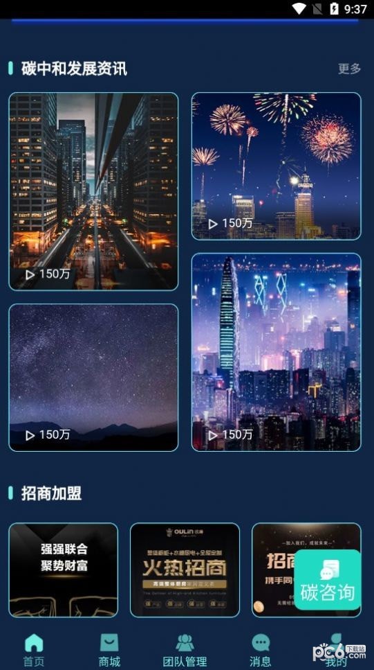 灵碳时代