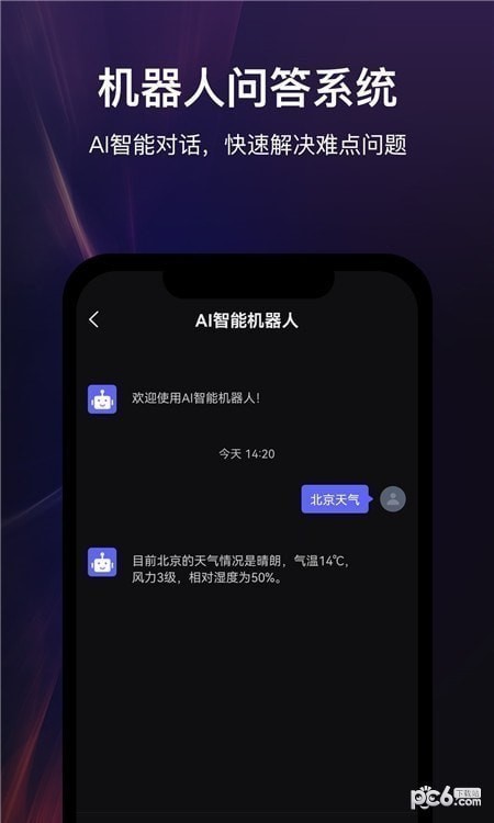 高乐AI机器人