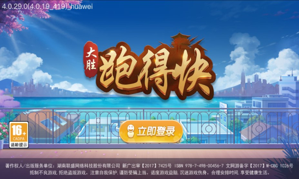 大胜跑得快2023官方版