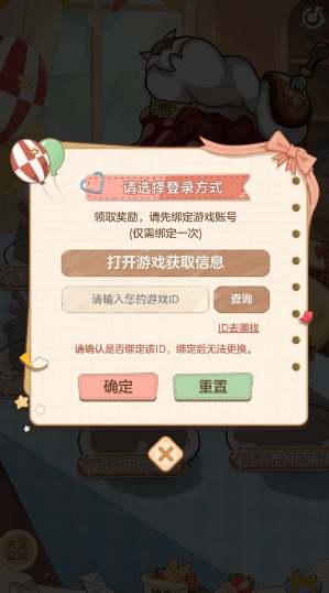 第五人格麦克的蛋糕DIY工坊攻略 麦克的蛋糕DIY工坊活动入口地址[多图]图片4