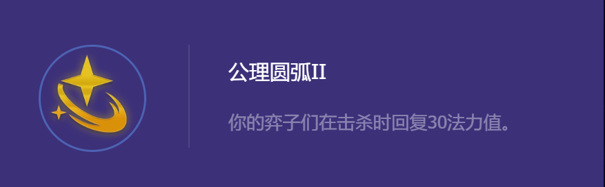 云顶之弈s8.5混沌卢锡安阵容推荐 混沌卢锡安阵容装备搭配攻略[多图]图片4