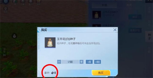 和平精英花圃种子在哪购买 和平精英花圃种子购买方式攻略