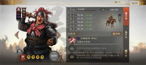 三国志战棋版孙翊玩法攻略