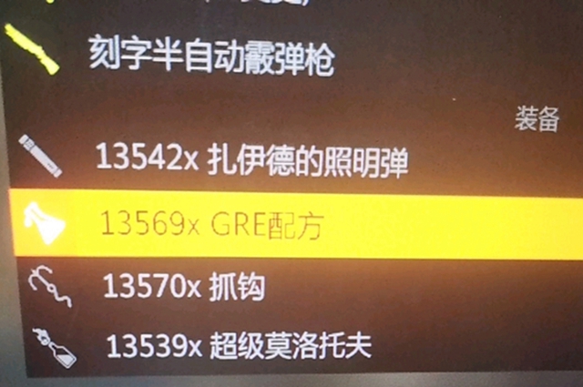 消逝的光芒gre配方作用介绍