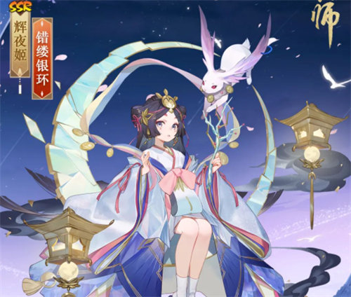 阴阳师辉夜姬错缕银环怎么获得 阴阳师辉夜姬错缕银环获取方法攻略