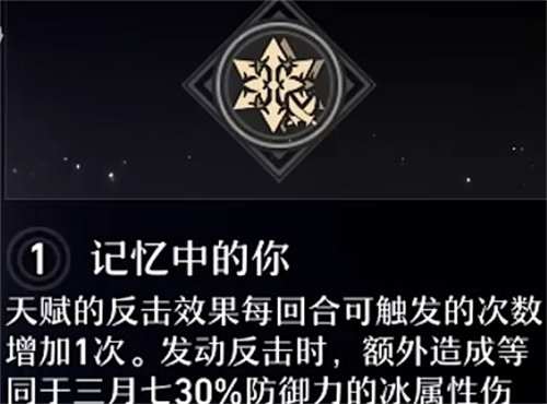 崩坏星穹铁道三月七星魂效果是什么 崩坏星穹铁道三月七星魂效果分析