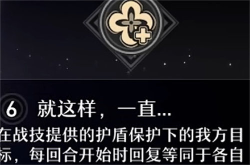 崩坏星穹铁道三月七星魂效果分析