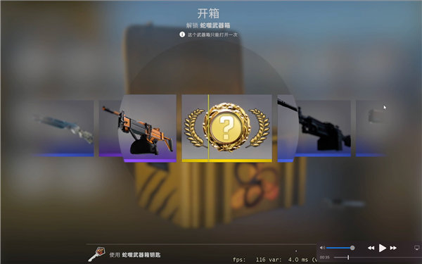 csgo箱子掉落机制2023介绍 全部箱子掉落概率一览[多图]图片2