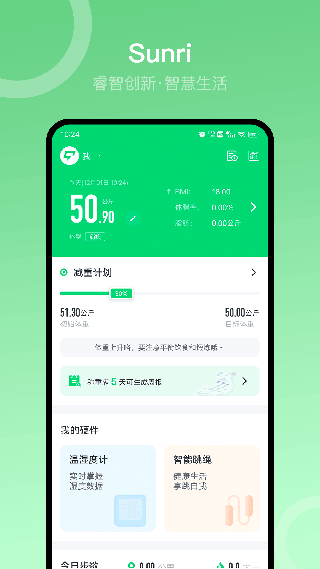 Sunri体脂秤app