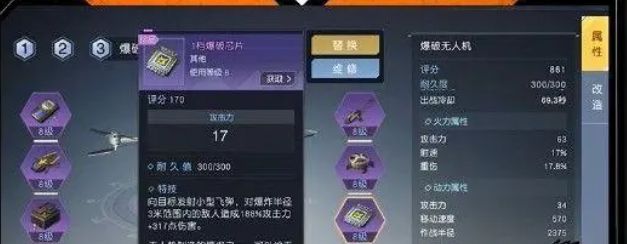 黎明觉醒便携式无人机怎么做 