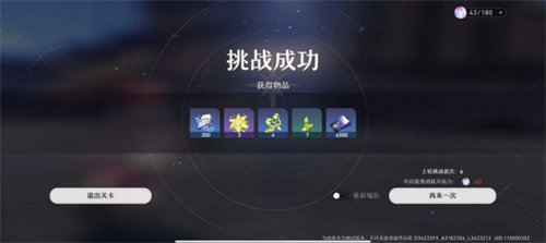 崩坏星穹铁道前期体力怎么分配 崩坏星穹铁道体力分配规划建议