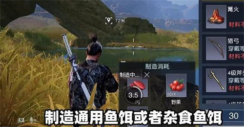 黎明觉醒油炸白鲦鱼怎么制作 黎明觉醒油炸白鲦鱼制作方法攻略