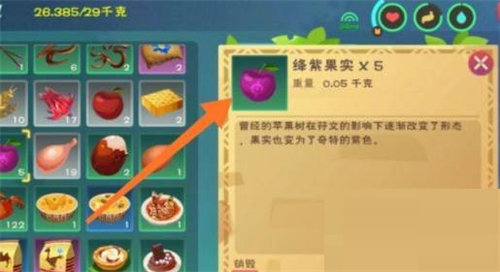 创造与魔法魔法灵龙饲料配方攻略