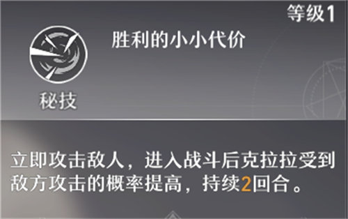 崩坏星穹铁道克拉拉强度怎么样 崩坏星穹铁道克拉拉强度解析