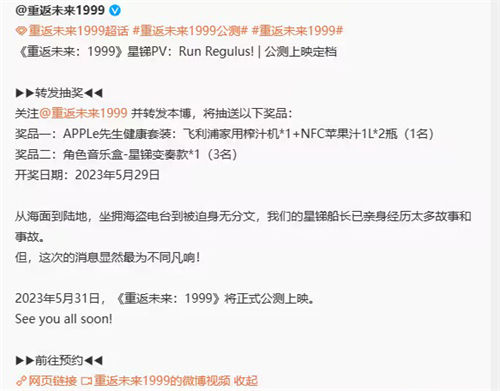 重返未来1999公测时间是什么时候 重返未来1999公测时间一览