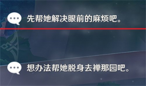 原神珐露珊邀约任务隐藏成就详情介绍