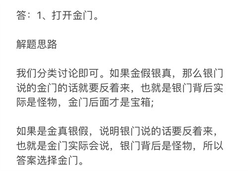 崩坏星穹铁道贝洛伯格教育部的难题全部答案详情攻略