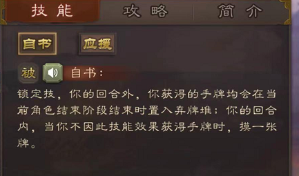 三国杀马良玩法攻略