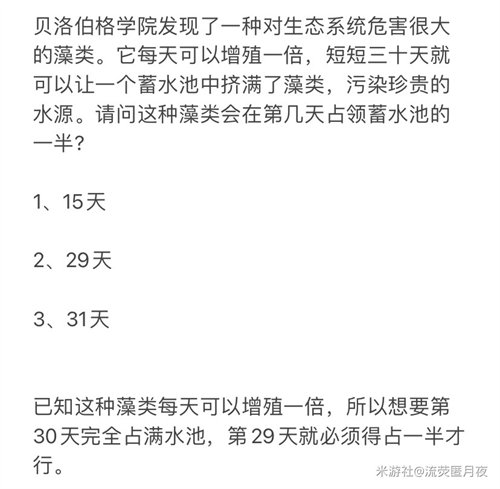 崩坏星穹铁道贝洛伯格教育部的难题全部答案详情攻略