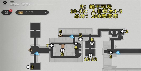 崩坏星穹铁道黑塔空间站宝箱全收集攻略 黑塔空间站宝箱位置收集路线一览[多图]图片3