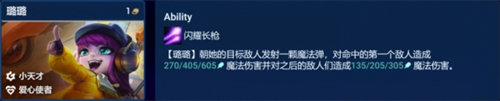 金铲铲之战3.9版本璐璐主c阵容怎么搭配 金铲铲之战3.9版本璐璐主c阵容搭配攻略