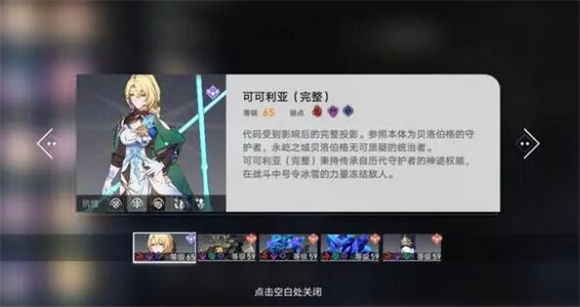 崩坏星穹铁道模拟宇宙6攻略