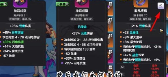 火炬之光无限装备价值怎么看 