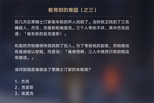 崩坏星穹铁道在科学的大门前任务完成攻略