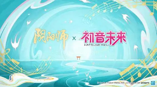 阴阳师初音未来联动最新情报