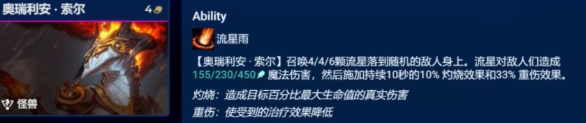 金铲铲之战吉祥物怪兽阵容推荐 吉祥转剑魔阵容装备搭配攻略[多图]图片3