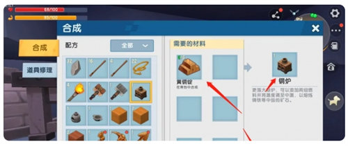 迷你世界高级熔炉合成方法攻略