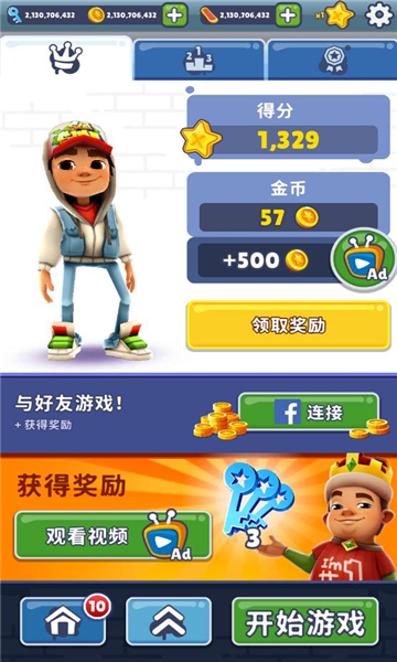 地铁跑酷国际服无限金币无限钥匙版(subway surf)