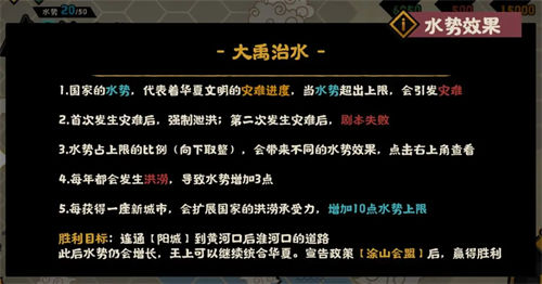 无悔华夏大禹治水剧本什么时候出 无悔华夏大禹治水剧本上线时间一览