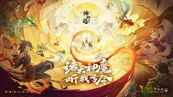 神仙道3充值怎么返利