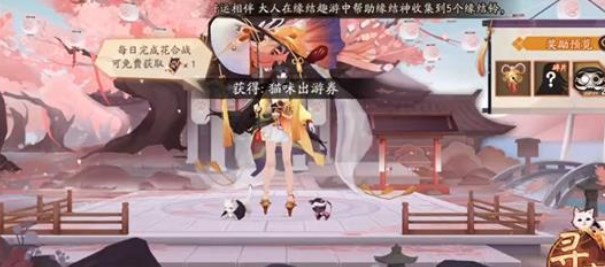 阴阳师术印共鸣活动怎么玩 术印共鸣活动玩法介绍[多图]图片3