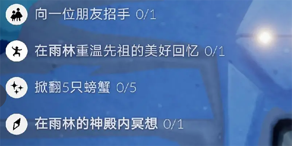 光遇6.13任务怎么做 