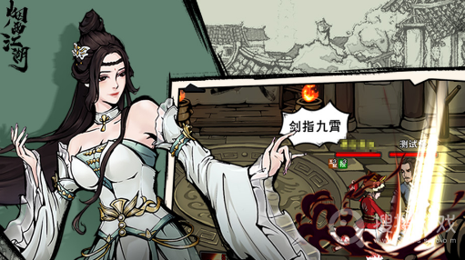 《烟雨江湖》章廷打法