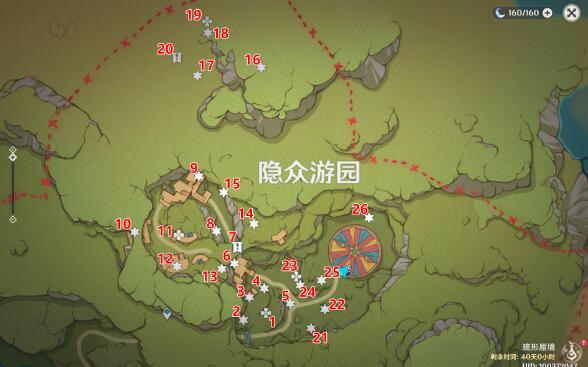 原神隐众游园北礼券收集方法是什么