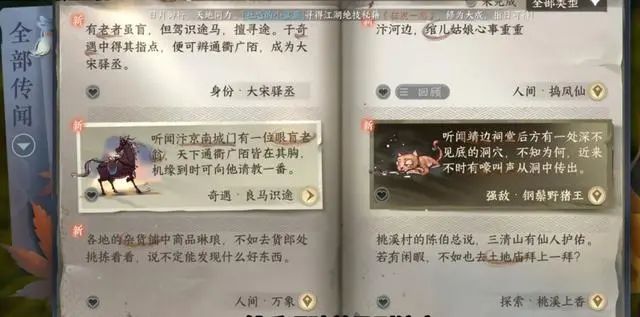 逆水寒手游自动寻路怎么用
