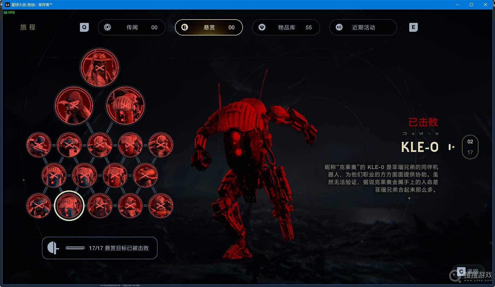 《星球大战绝地：幸存者》隐藏成就凯基对决指南