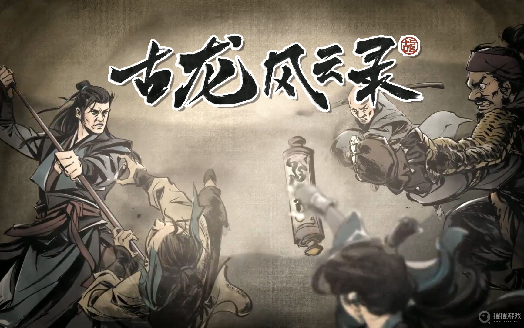 《古龙风云录》角色名字汇总