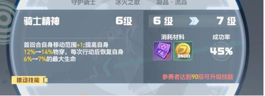 凹凸世界安迷修零件怎么选择