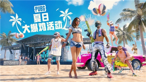 PUBG夏日大爆鸡活动