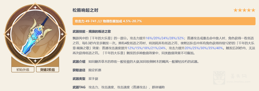 原神优菈最全教学