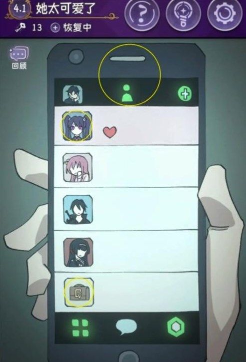 完美小姐她又没猜到结局第四章怎么过